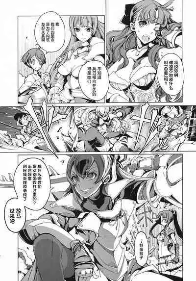 英雄*戦姫 - The World Conquest 第2&3話