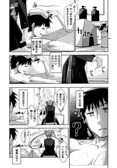 Aizome - Fill With LOVE