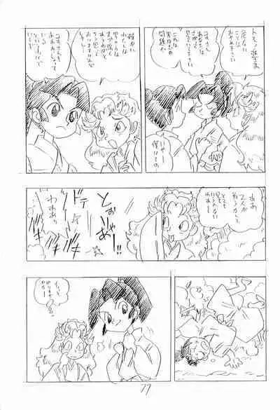 Nintama Bugei-chou '94