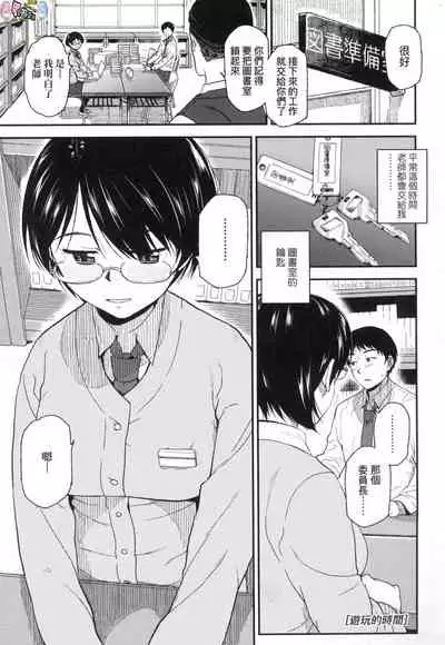 [Kirihara You] BorderLine [Chinese] [Decensored]