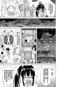 [Akatsuki Myuuto] Lingua Franca!! Ch. 1-6 [Chinese] [尋覓真愛300抽漢化]
