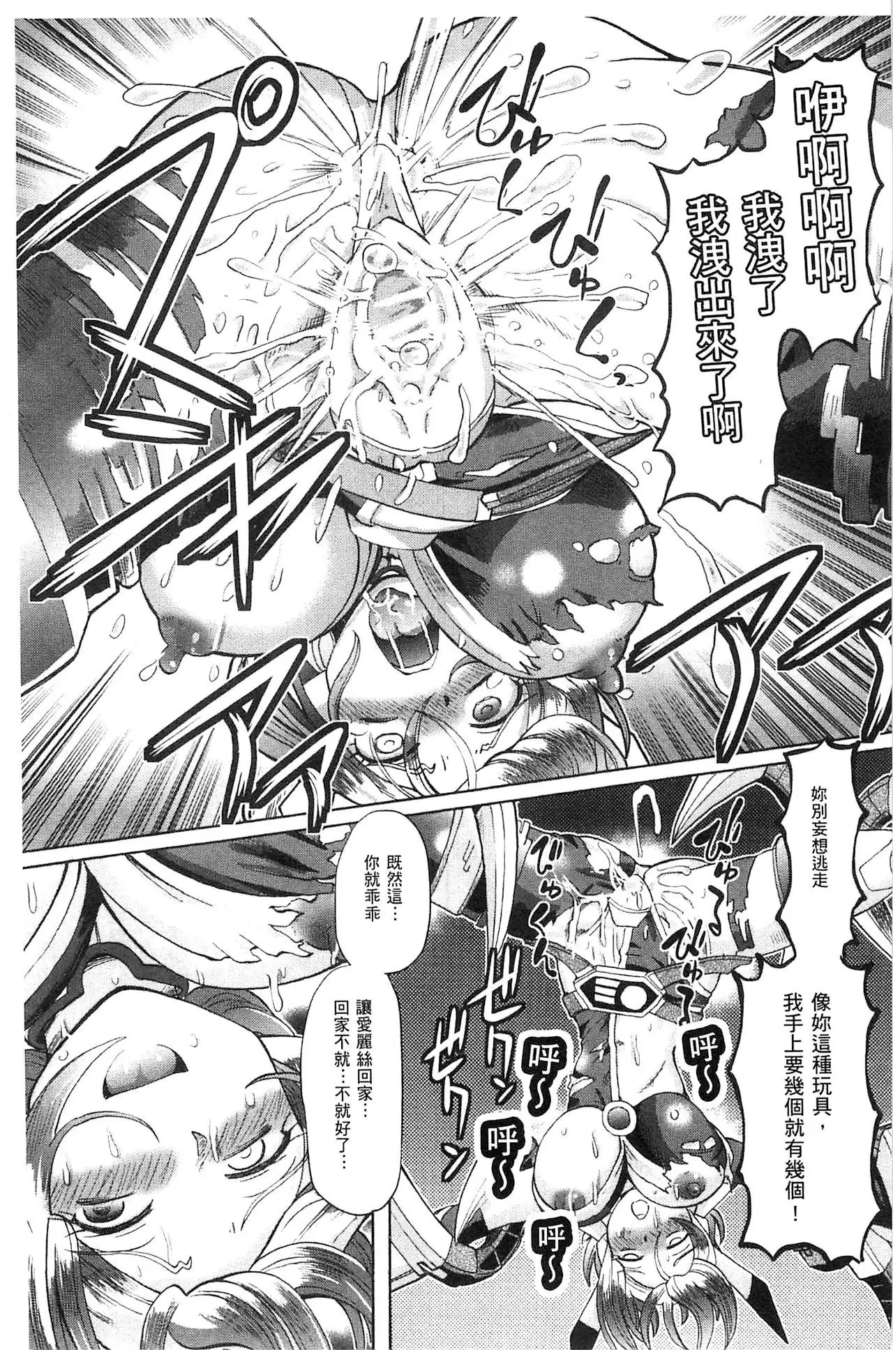 Shoujo Keiji Alice | 少女刑事愛麗絲