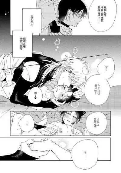 [Touji Fuyu] Ore no Oshi wa "Kami-sama" desu!? | 我推是“神明”!? ——和国民偶像开启造人的同居生活1-4 [Chinese] [莉赛特汉化组]