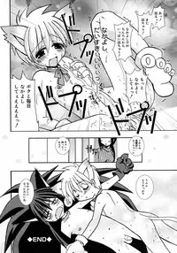 [Anthology] Shounen Shikou 2