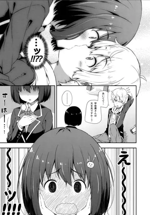 Ano Bijutsubuin ni wa Mondai ga Aru!