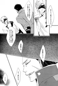 [Rohji (Asou)] Shuiro (Sengoku Basara)