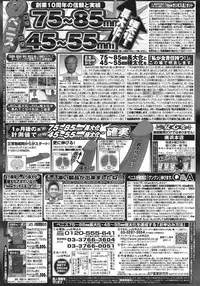 Manga Bangaichi 2007-12