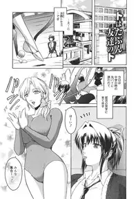 [Kokonoki Nao] Virgin