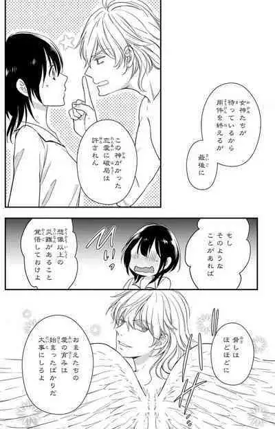 Doutei Danshi "Nyotaika" Kaihatsu Seikatsu 1-7