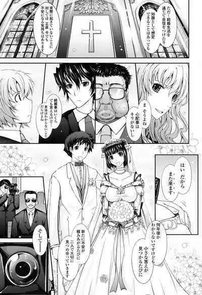 Oyomesama Honey Days Ge