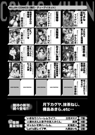 COMIC Mugen Tensei 2020-12