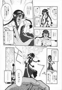 [Oka Sundome] Mebina-tachi no Gogo | -Maybe-na Afternoon-