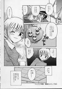 [Tamachi Yuki] Shirukko