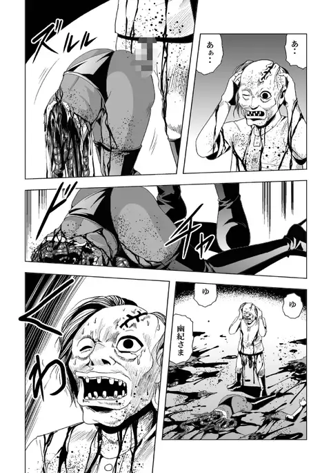 Onna Shikikan Zankoku Ryoujoku