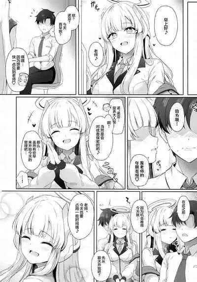 Sensei, Watashi ga Kanri Shite Agemasu | 老师、由我来对您进行管理吧♡