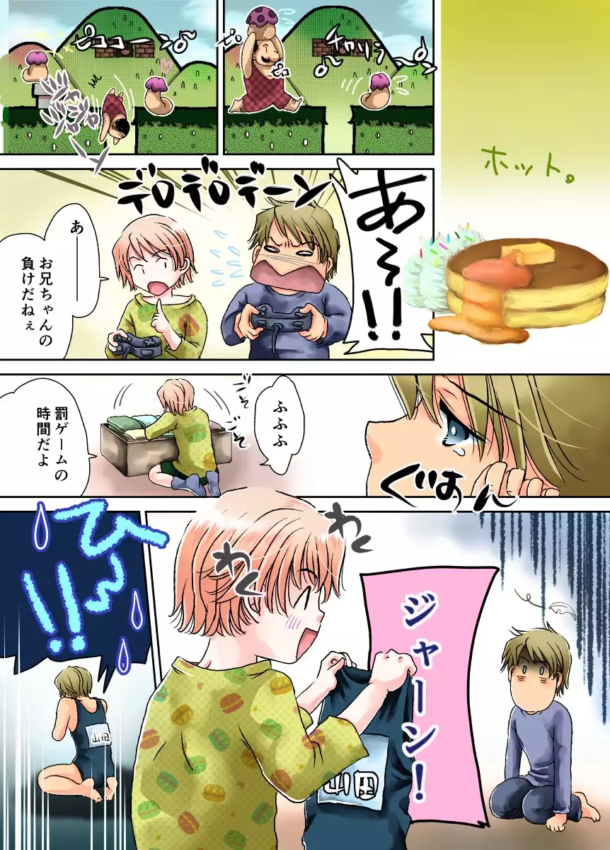 Onii-chan no Ochinchin Maid Sugata no Boku ga Peropero Osoujisuru Hanashi