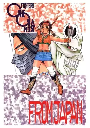 FIGHTERS GIGAMIX FGM Vol.2