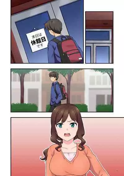 Iyami na Aniyome no Ero Uraaka Hakken!?