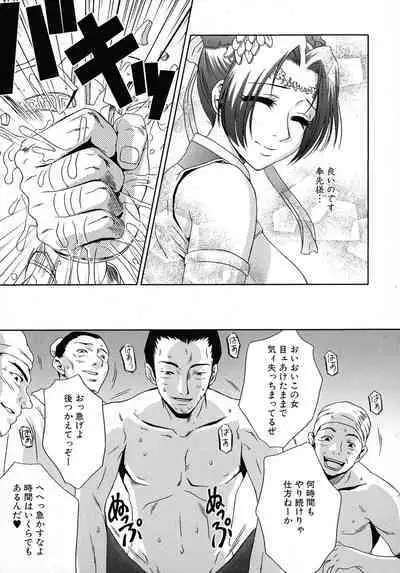 Kakutou Musume Ryoujoku Mania ~ Kakutou Bishoujo Doujin Anthology