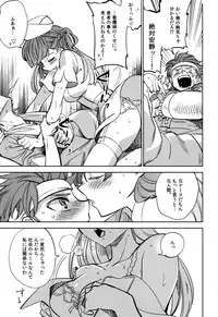 (COMITIA108) [goo-paaa (Ocha)] Yojo-han Bunny Part 2