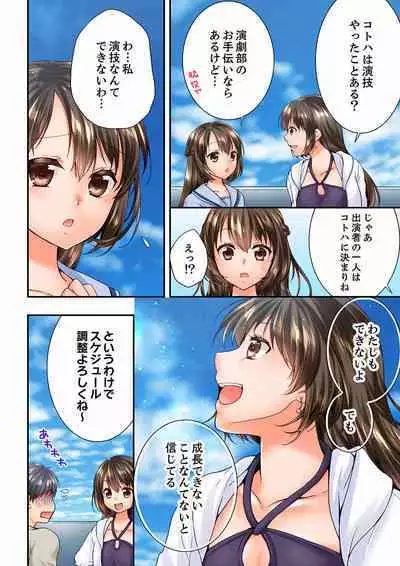 Osananajimi ni Ikasareru Nante...! Doukyo Shonichi ni Kenka Ecchi 41-55