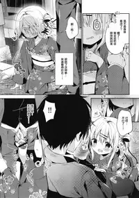 [Cocoa Holic (Yuizaki Kazuya)] Onnanoko no Mayu 3 -Vita Sexualis- [Chinese] [绅士仓库汉化] [Digital]