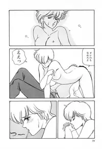 [Hibiki Rika] Dokidoki C Taiken