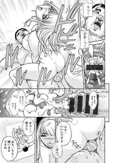 Mr. Taitani from Corpo Harai