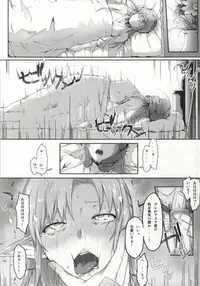 (CT24) [Cior (ken-1)] Asunama (Sword Art Online)