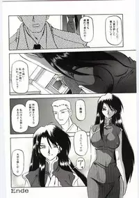 [Sanbun Kyoden] Sein Zain