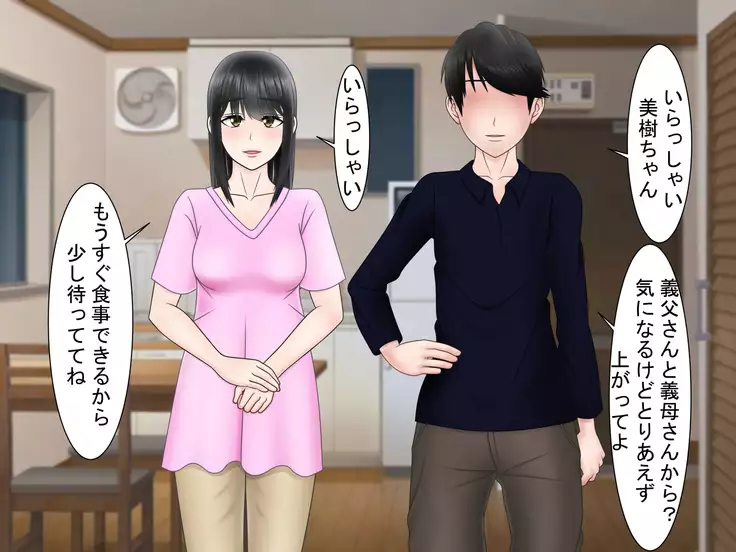 Ryakudatsu Ai ~Tsuma no Uragiri, Shikumareta Wana~