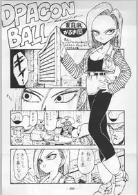 (C44) [Kenkou Tairyoku Kenkyouujo (Various)] Aka Mamushi Homerun (Various)