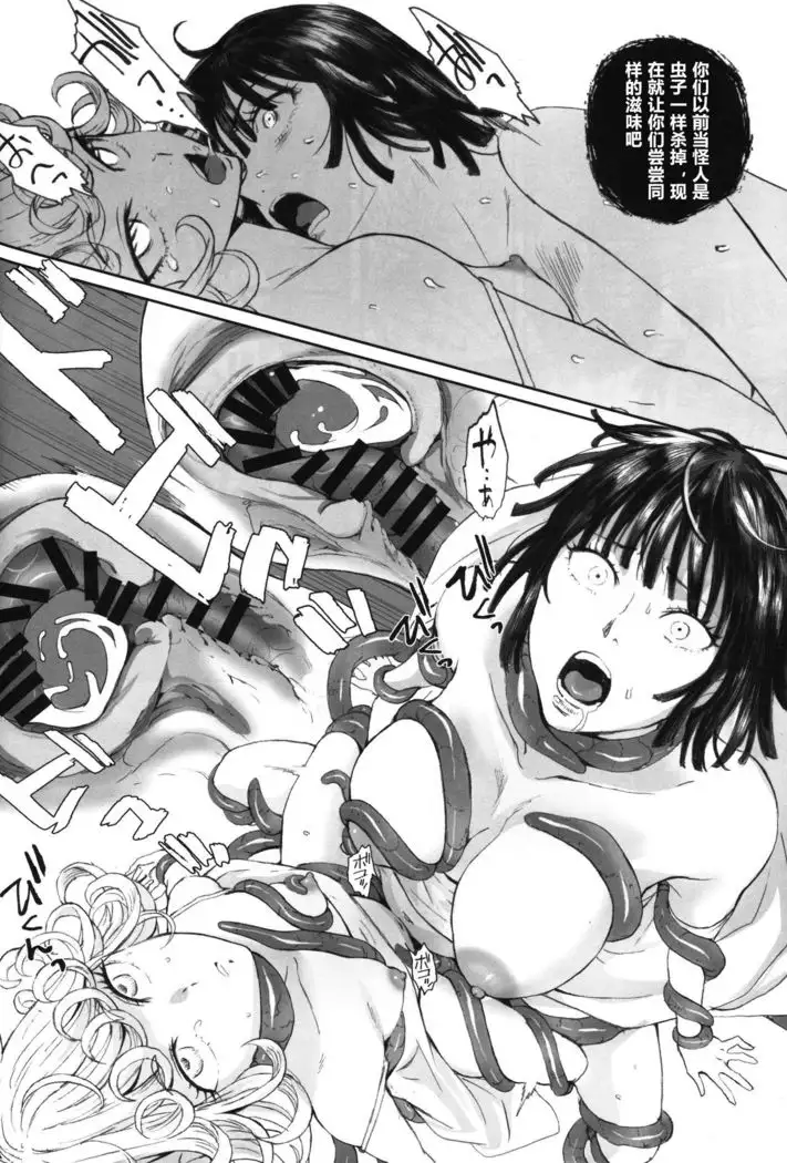 Ichigeki Haiboku （chinese）