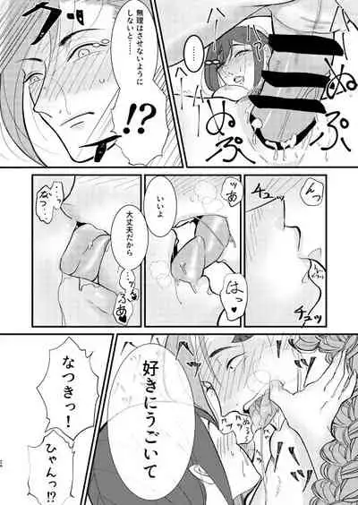 Jinsei Saidai no Pinch kamo Shirenai