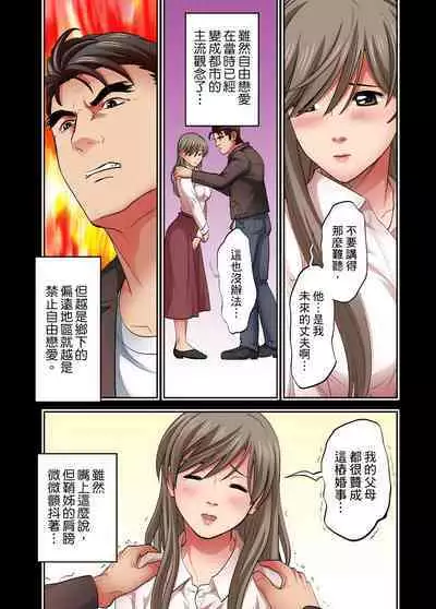 人妻專攻！超猛按摩師的敏感穴位按摩術～不要連裡面的穴道一起刺激啦！1-27話