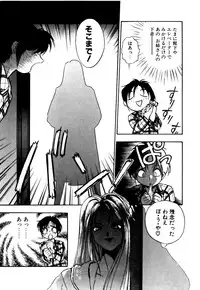 [Yugawara Atami] Otokonoko no Himitsu