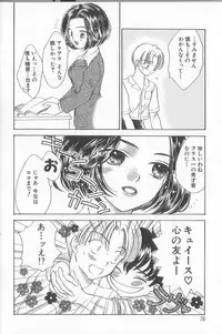 [Shikawa Yumiya] Prizm Heart