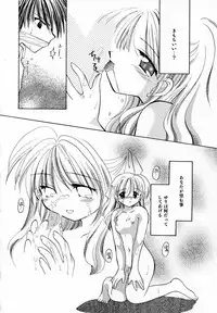 [Usami Wataru] Prism