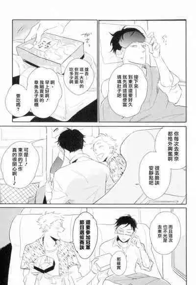 [Yamane Musashi] Dangan Dead Heat | 胜负难分的超高速弹丸 Ch. 1-6 [Chinese] [Digital]