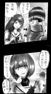 [Nyoninka-kenkyuujo] Feminized Warrior Azuna's Melancholy