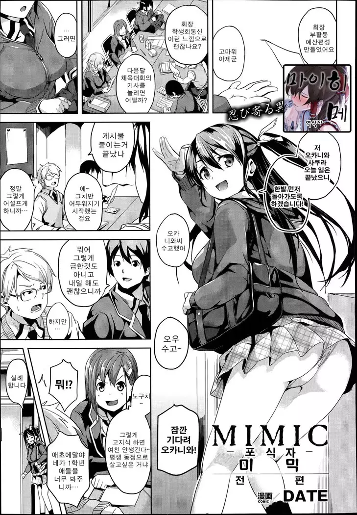 Residence ~Yuganda Negai de Shoujo ni Kawaru~