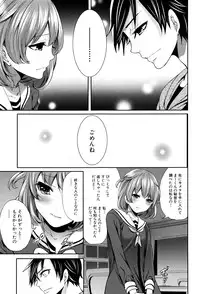 [Miyahara Ayumu] Kanojo-tachi wa Abakareta