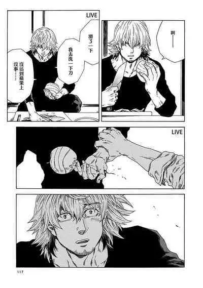 Boku ga Kimi o Korosu made | 直到将你杀死 Ch. 1-9