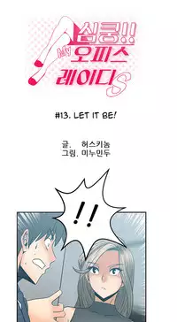 My Office Ch.1-35 (English) (Ongoing)