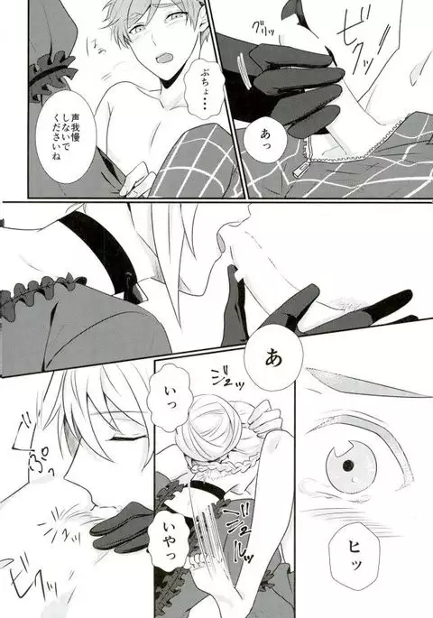 Ore no Megami-sama wa konna Hentai Janai!