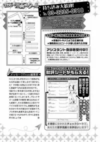 MAGAZINE BE×BOY 2016-09