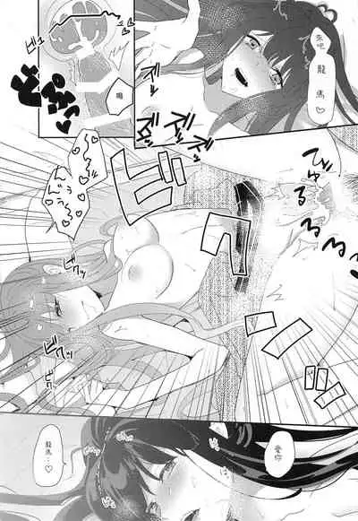 Oshinobi Avec no Echi Echi Onsen Kitan