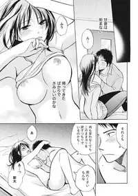 [Harumi Chihiro] Amai Koe - Sweet Voices