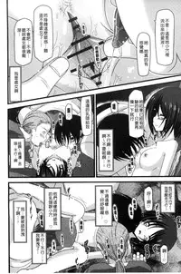 [Charu] Roshutsu Shoujo Yuugi Mishima Hikaru no Seiheki Jou [Chinese]