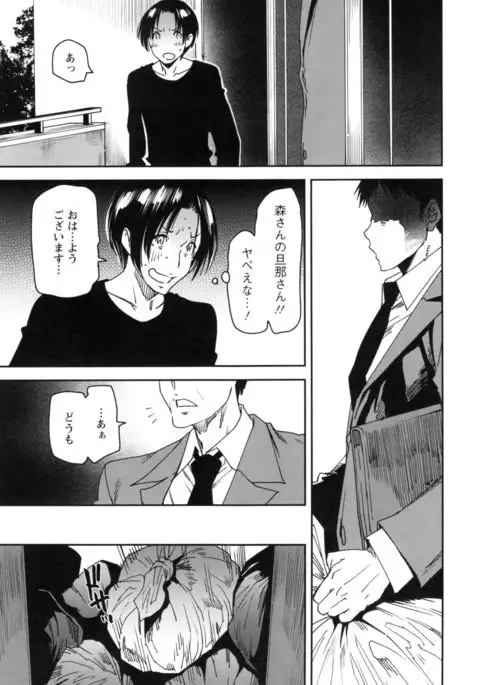 JukuCos - Jukujo Datte Cosplay ga yaritai -